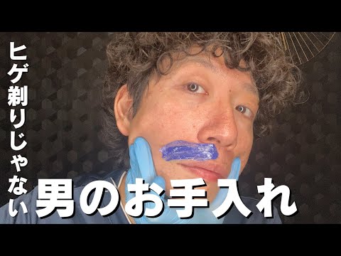 【セルフ脱毛】ワックス脱毛をセルフでやるメリット【ワックス脱毛】