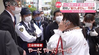 特殊詐欺　受け子の女が長時間抵抗し逮捕される【やーだやーだやーだ 】