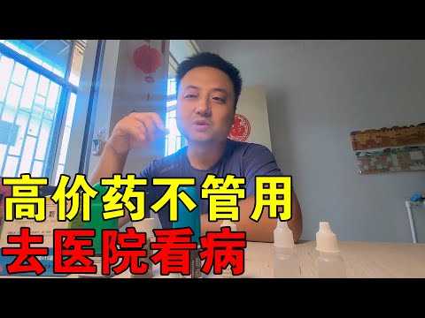 鼻炎真难受，身体实在扛不住了，去医院看病【穷游的似水年华】