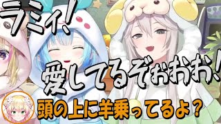 ラミィに愛を叫ぶ獅白ぼたん【ホロライブ切り抜き】