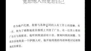 來自滴水的訊息～「寬恕他人寬恕自己」