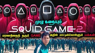 இந்த “GAME”ல தோற்றால் மரணம் தான் 😈|Thriller Korean Movie in Tamil dubbed|Voice Over Tamil