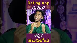 Dating app in telugu | Complete Free Dating apps | Details of Dating apps #dating #ticketech