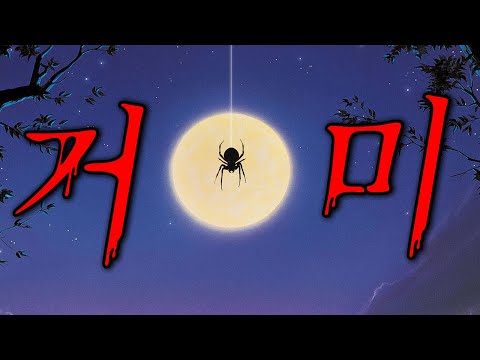 🩸🩸 스티븐 스필버그가 제작한 미친🕸️🕷️ 거미 공포🕷️🕸️ ㄷㄷ🩸🩸(영화/드라마리뷰/결말포함)(공포영화)