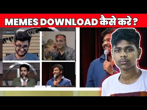 Youtube Videos Ke Liye Memes Kaise Download Kare ? how to download Memes ?