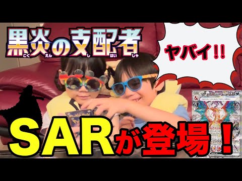 【ポケカ開封】黒炎の支配者から大人気ポケモンのSARが登場！！ポケモンセンター産の優先箱が強すぎた！神回！【ポケモンカード/みるとこTV】