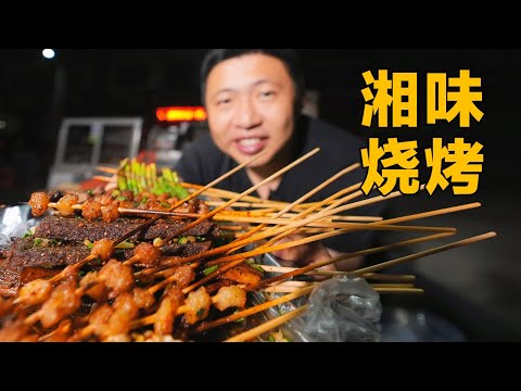 Are Hunan People Eating Skewers so Spicy? Late-Night Rice Noodles with Roasted Butter are too Spicy