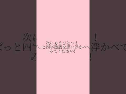 心理テストのお時間です^ - ^ #shorts #心理テスト