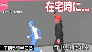 【千葉で強盗致傷相次ぐ】「いきなり飛びかかられて…」在宅時の犯行に被害者は…