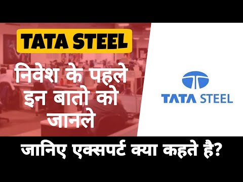 TATA STEEL share news• निवेश से पहले इन बातो को जाने• share price target