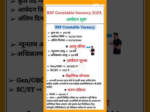 BSF New Vacancy 2024 | BSF Constable  Bharti 2024-25 | BSF Recruitment 2024 | BSF Bharti 2024