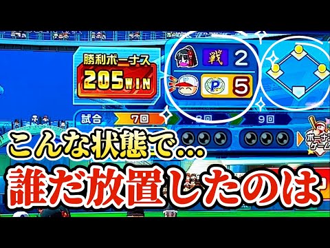 【二度見?!】こんな状態で放置したの誰!?ｗ　パワフルプロ野球開幕メダルシリーズ