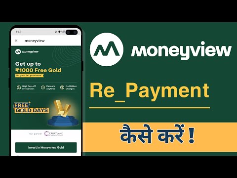 Money View Me Re Payment Kaise Kare, MoneyView Re Payment