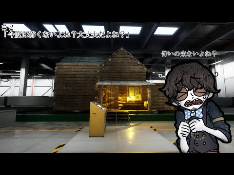 【The Cabin Factory】＃２「今度は怖くないよね？大丈夫だよね？」