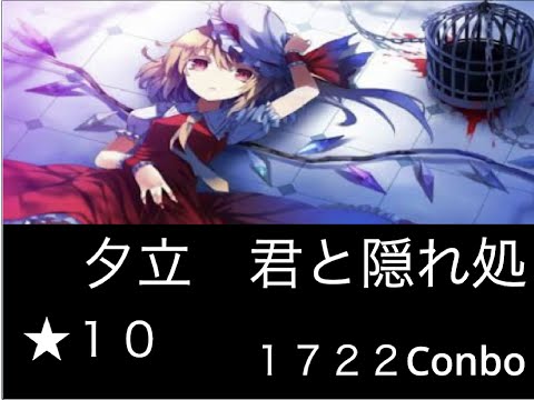 ポリシー対策版　太鼓の達人　夕立君と隠れ処　創作譜面