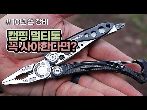  Leatherman Multitool for camping, Leatherman skeletool CX