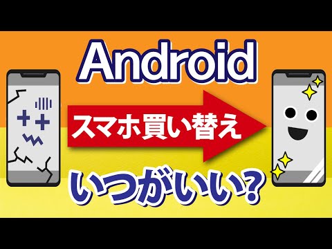 「まだ使える」は危険!?寿命が近いスマホの見極め方 AR