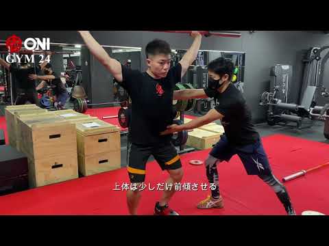 "ハイスナッチ100kgを目指して" ONI GYM24 森田幸司トレーナー　パーソナルトレーニング Part.1