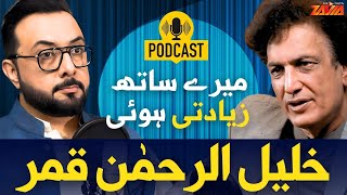 Meet the Real Khalil Ur Rehman Qamar | Why is He So Controversial? | Meray Pass Tum Ho | Podcast