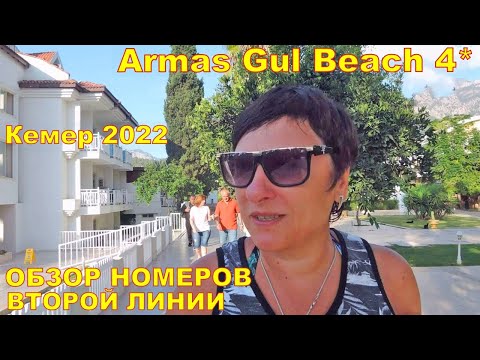 Armas Gul Beach 4 - Hotels Kemer - center .Overview of rooms of the second line