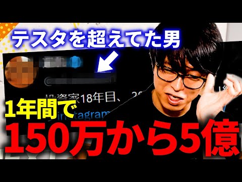 【テスタ】テスタを超えてた男がマジでやばい【株式投資/切り抜き/tesuta/デイトレ/スキャ】