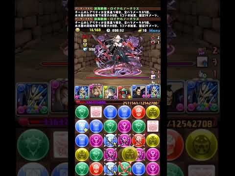 【パズドラ】棘ドロップで最大ダメージチャレンジ