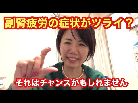 No19  ツライ人にしか分からない症状、記録しておくメリットとは？【分子栄養学カウンセラーになりたい人向け】