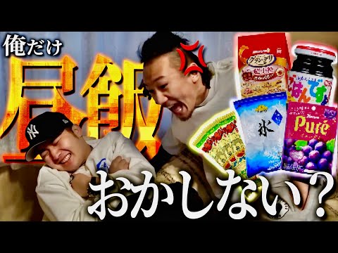 【瓶マニア】 MYだけ昼飯〇〇シリーズ総集編