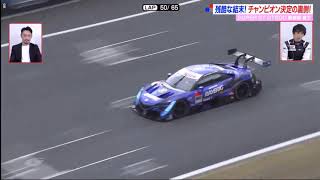 SUPER GT + video December 6, 2020 Final round Fuji GT500 final! Champion deciding match