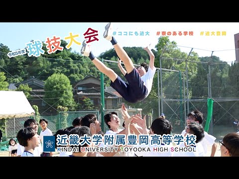 令和５年度７月　高校球技大会　熱い試合を繰り広げました！