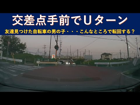 交差点手前でＵターンする自転車