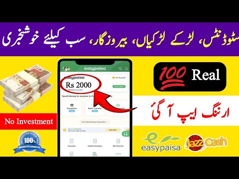 Captcha Earning App Withdraw Easypaisa JazzCash • Earn Money Without Investment