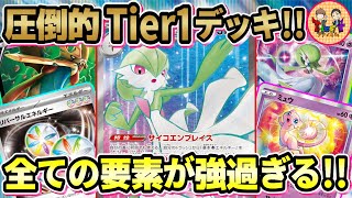 【ポケカ/対戦】改めて強さを再認識！環境トップのサーナイトexと白ルギアVSTARでガチ対戦！【ポケモンカード/Tier4チャンネル】