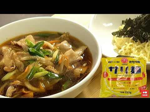 Delicious meat tsukemen using sari noodles. You can easily make it at home. [Tsukemen recipe]