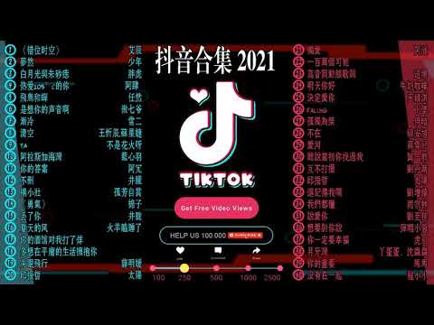 【抖音合集】2021 九月热门抖音歌曲最火最热门洗脑抖音歌曲【動態歌詞】2021不能不聽的40首歌 ！