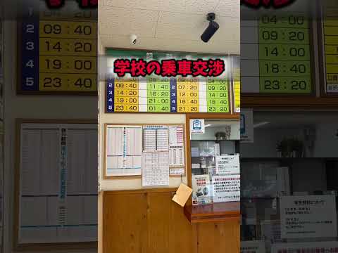 【最後の学校乗船は何扱い料金なの？】大分の竹田津港から山口周南市へ🚢 #日本一周 #歩き旅 #学校の先生 #宮崎県 #大分県 #国東半島 #山口県