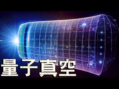 どのようにして量子ゆらぎから銀河が生まれるのか？