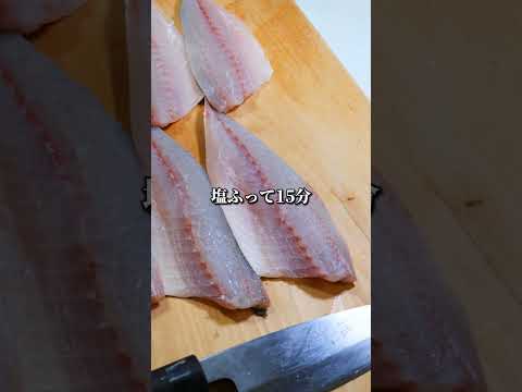 ４日熟成アジを花造りにしたら美味すぎた #刺身 #魚料理 #魚の捌き方