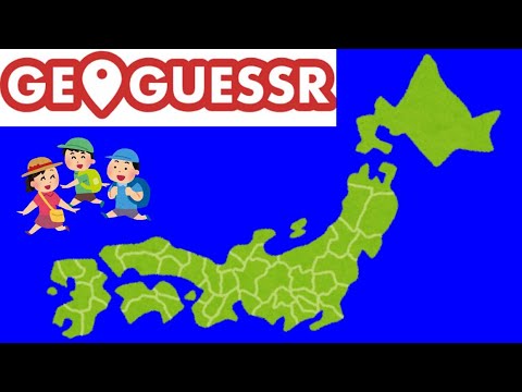 【生放送】深夜のジ【GeoGuessr】