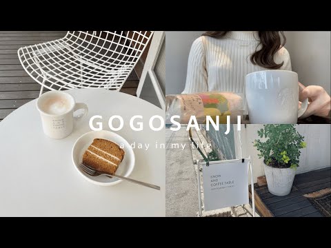 ［ vlog ］社会人の日常 | おうちで簡単ミニパフェ作り🍓 | 表参道カフェ☕️🌿