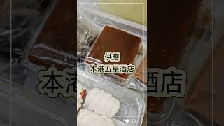 ＃香港製造＃點心＃櫻之選＃優質網購＃foodie