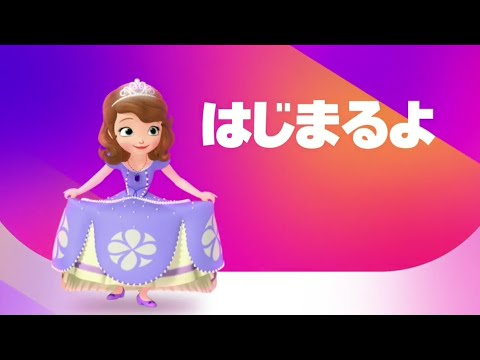 Disney Jr. Japan - Coming Up & Now: Sofia The First (2024 Rebrand)