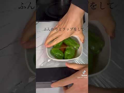 【レンチンで簡単】種ごとピーマンの煮浸し。#アスリートフードマイスター #自炊記録 #料理男子 #shorts #おうちごはん #サッカー選手 #ゴールキーパー