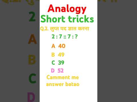 How to Solve Number Analogy Question Reasoning Short Tricks | #reasoning short tricks