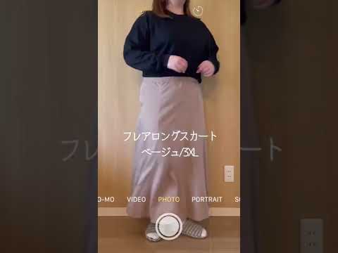 ぽっちゃり【UNIQLO購入品】詳細はフル動画をみてね！#ぽっちゃり #ぽっちゃりコーデ #春服 #購入品紹介