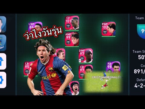 ลงเเรงค์เจอวัยรุ่นสายโยน!งานนี้เดียวพี่ชายจัดเอง😎(PES 2021)