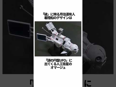 【エヴァンゲリオン】第11の使徒とBM03に関する興味深い雑学【総集編】 #EVANGELION #EVA エヴァ