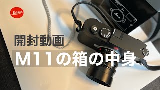 ライカストアの丁寧すぎるおもてなし。 leica M11リアル開封 #leicam11 #ライカ