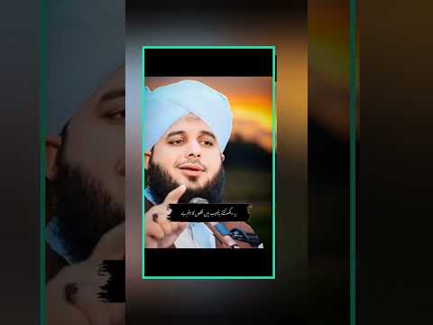 peer ajmal raza qadri emotional bayan