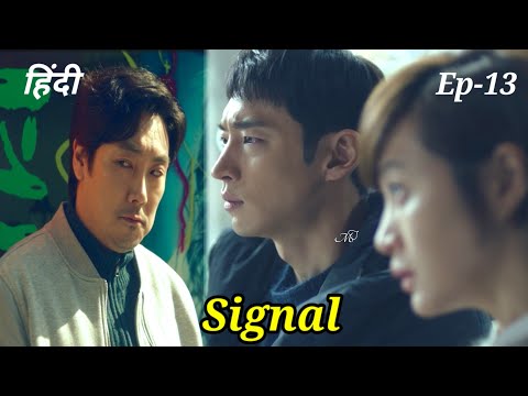 Signal Kdrama Explained in Hindi | Episode 13